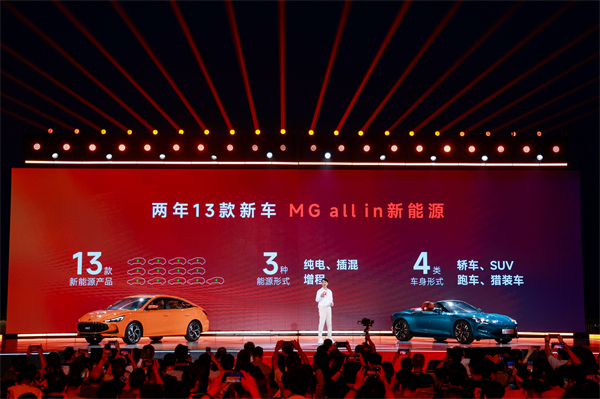 MG All in新能源，MG×OPPO智行车机互联系统将首搭于全新MG4