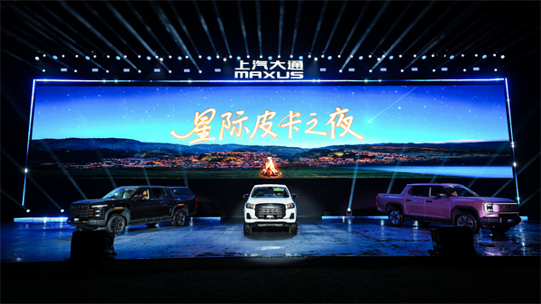 售价7.98万元起，全场景自由时代开启！2026星际皮卡家族携星栈平台定义行业新标杆